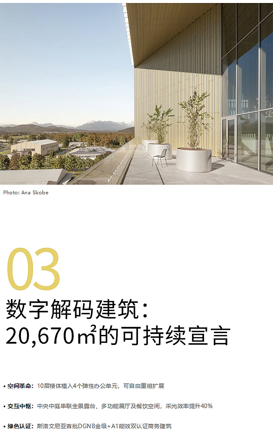 从废料到金级认证：解码DCB-Montana办公楼的可持续技术矩阵-1_04.jpg