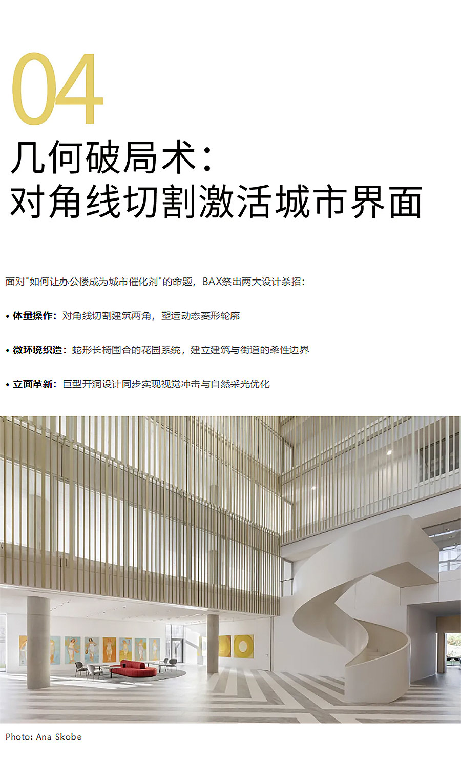 从废料到金级认证：解码DCB-Montana办公楼的可持续技术矩阵-2_01.jpg