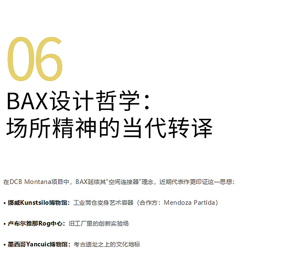 从废料到金级认证：解码DCB-Montana办公楼的可持续技术矩阵-2_04.jpg