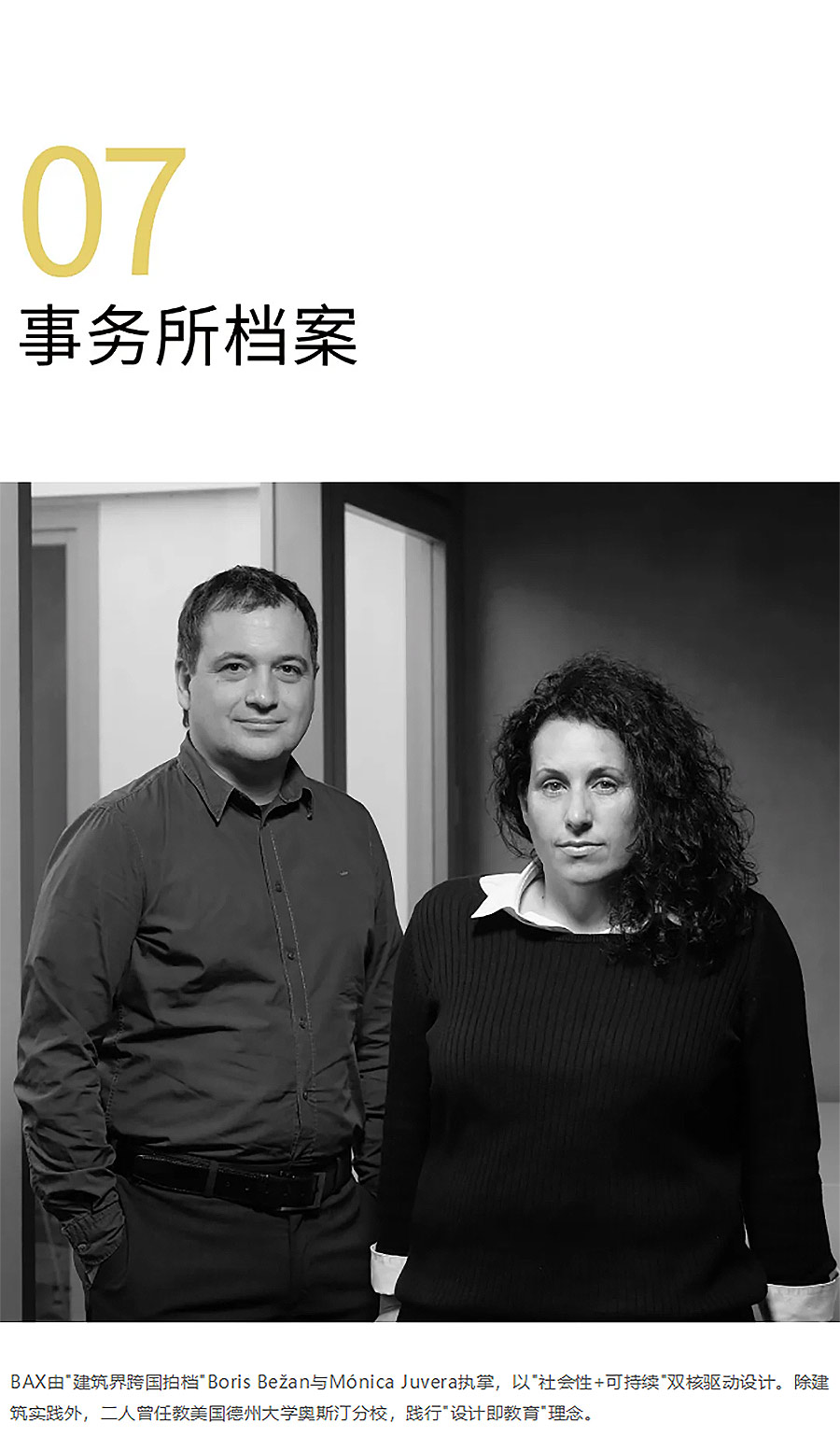 从废料到金级认证：解码DCB-Montana办公楼的可持续技术矩阵-2_06.jpg