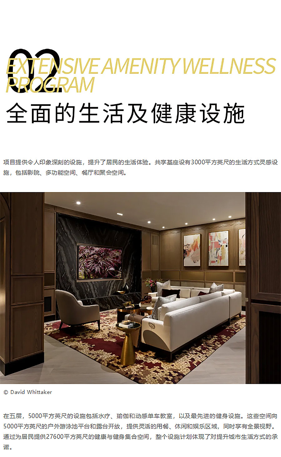 Renewal-Zone：四季酒店旧址再造法式奢华公寓︱多伦多历史地标的优雅重生-2_01.jpg