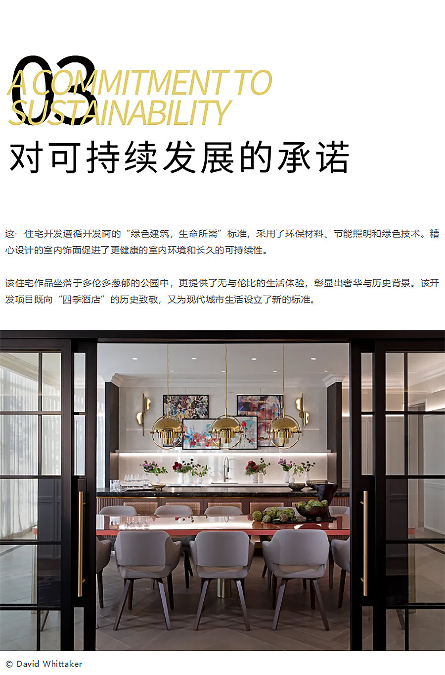 Renewal-Zone：四季酒店旧址再造法式奢华公寓︱多伦多历史地标的优雅重生-2_03.jpg