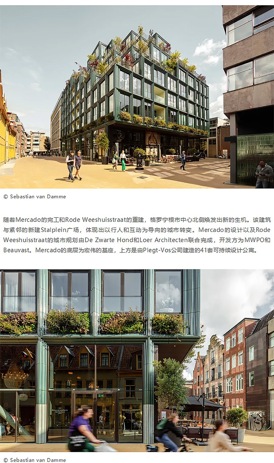 Renewal-Zone：替代旧商场仓库︱聚集空间与可持续设计公寓-为格罗宁根市中心注入新活力-1_01.jpg