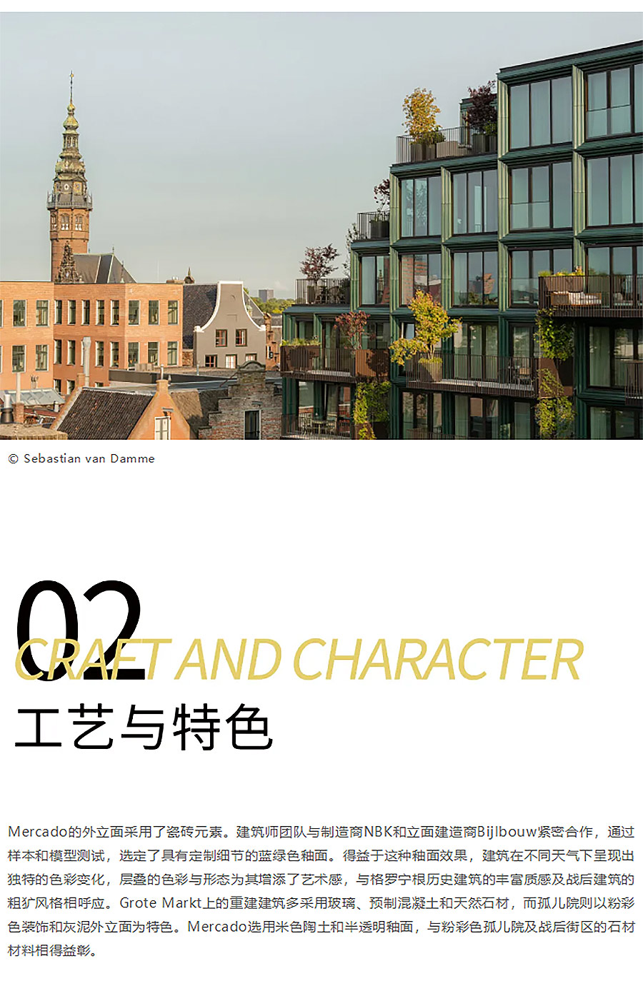 Renewal-Zone：替代旧商场仓库︱聚集空间与可持续设计公寓-为格罗宁根市中心注入新活力-1_03.jpg