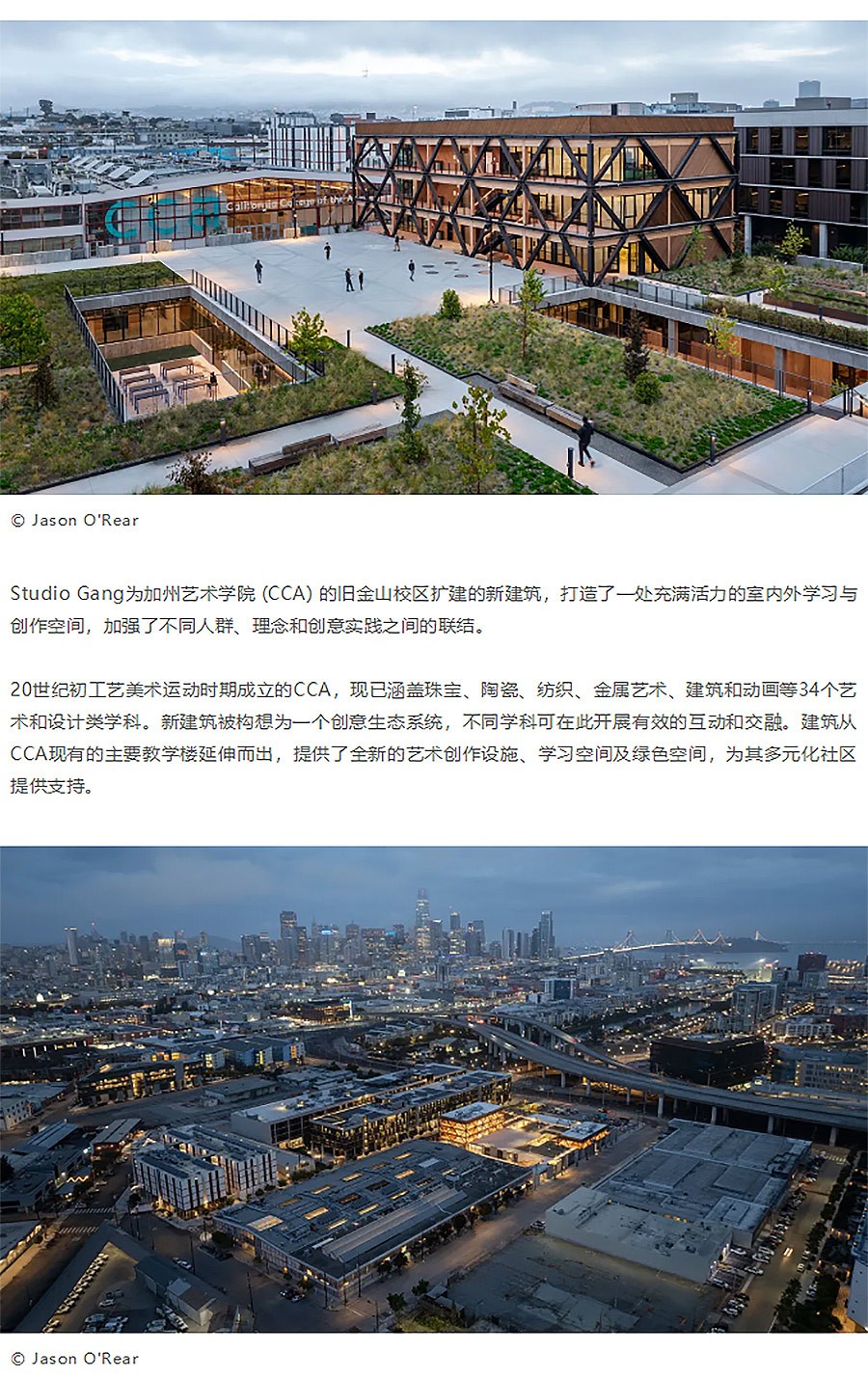Renewal-Zone：净零能源及碳中和的木建筑：加州艺术学院-(CCA)-旧金山校区扩建-1_01.jpg