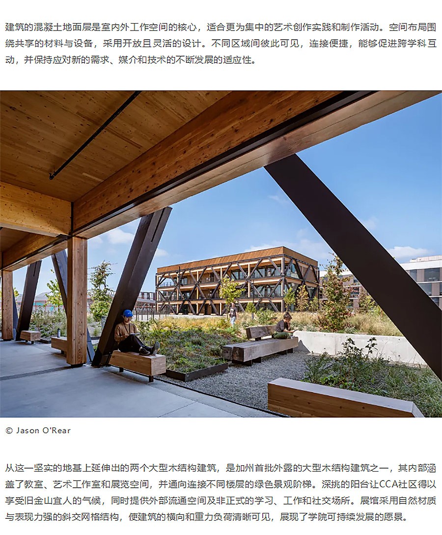 Renewal-Zone：净零能源及碳中和的木建筑：加州艺术学院-(CCA)-旧金山校区扩建-1_02.jpg
