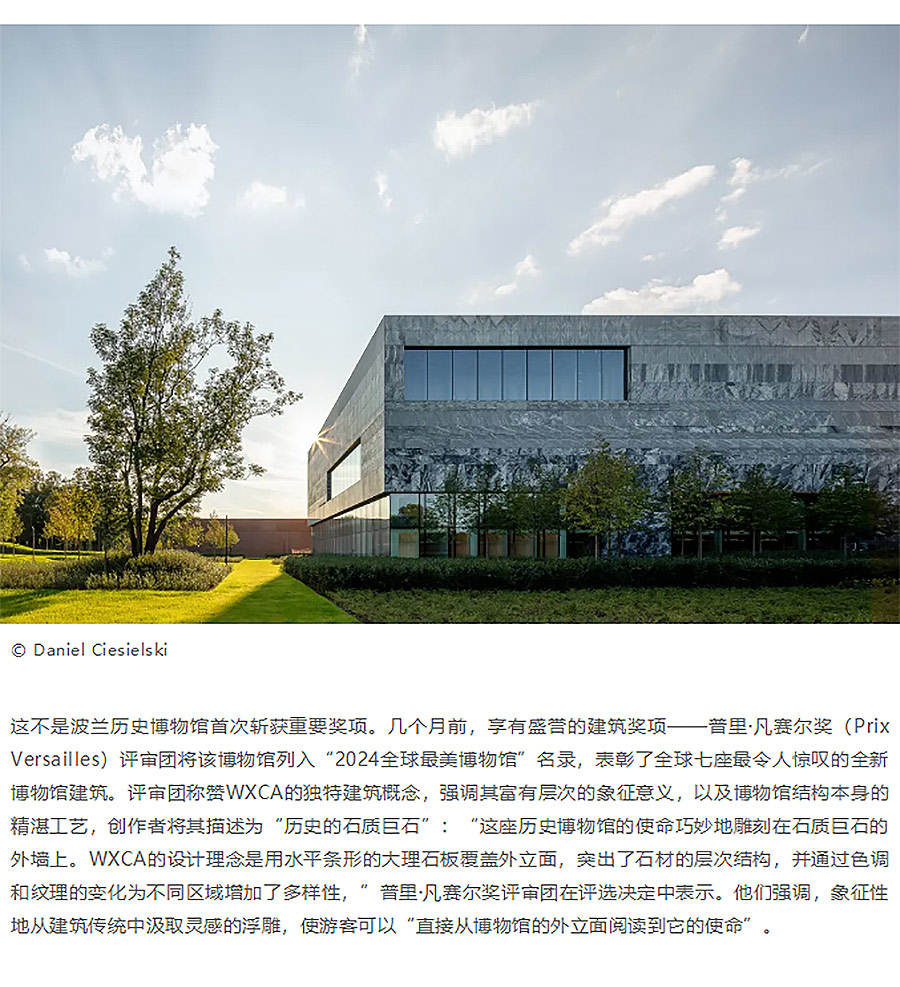 Renewal-Zone：华沙波兰历史博物馆【WXCA】2024-ULI全球卓越奖作品-1_02.jpg