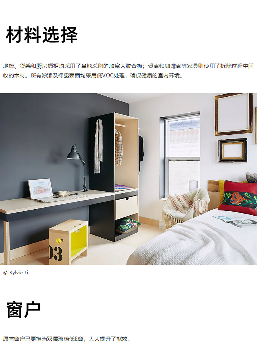 废弃家具仓库改造的设计师工作室住所+共享办公-1_05.jpg