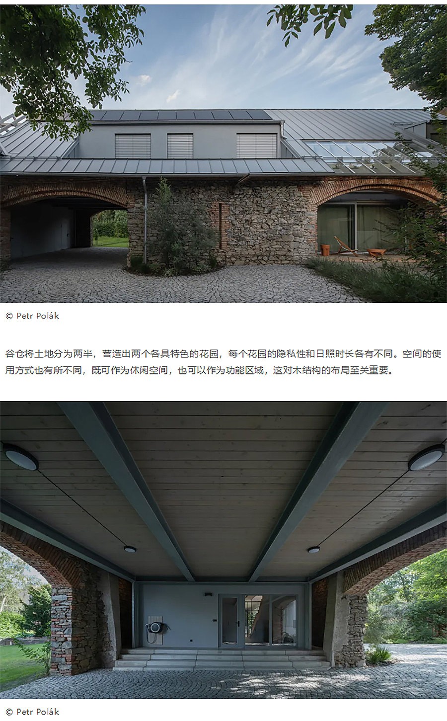 当巴恩风穿搭成为潮流-被遗忘的谷仓怎么改造-3_04.jpg
