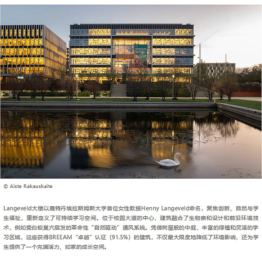 从白蚁巢穴到校园树屋︱Langeveld大楼的可持续设计突破-1_01.jpg