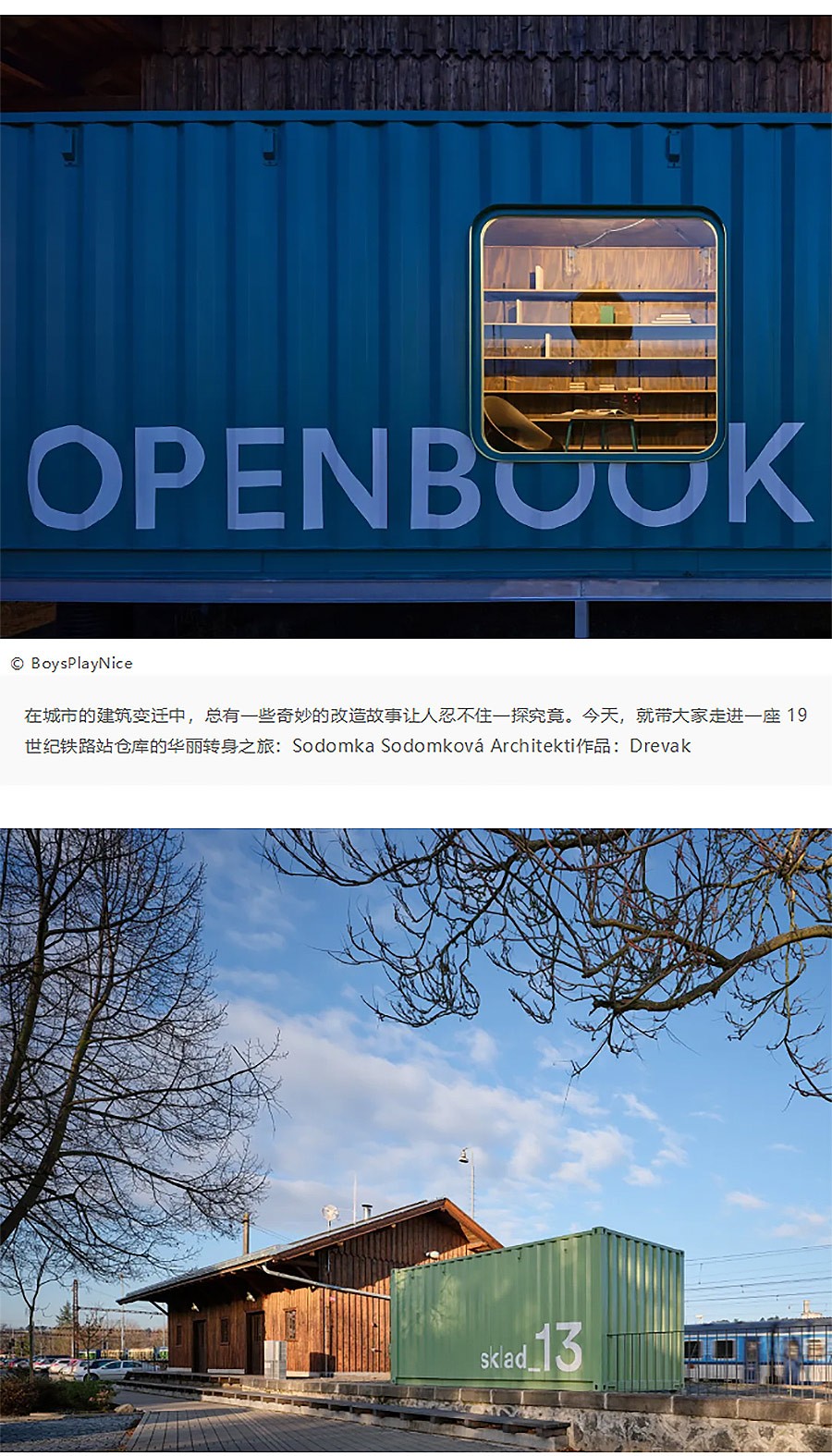 废弃铁路仓库逆袭成文化新地标，‘铁路小屋’变身全城焦点！-1_01.jpg