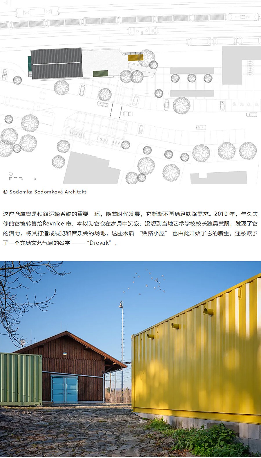 废弃铁路仓库逆袭成文化新地标，‘铁路小屋’变身全城焦点！-1_04.jpg
