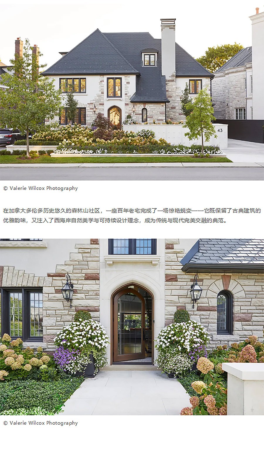 百年老宅逆袭，变身可持续美学顶流！多伦多Forest-Hill住宅改造背后的故事-1_01.jpg