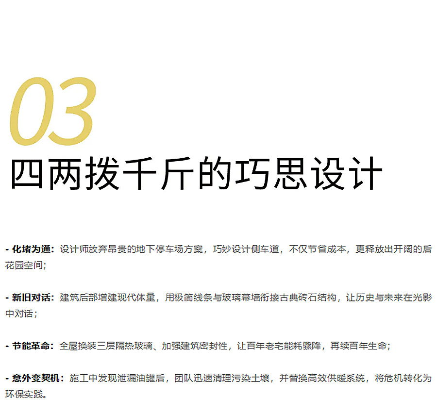 百年老宅逆袭，变身可持续美学顶流！多伦多Forest-Hill住宅改造背后的故事-1_04.jpg