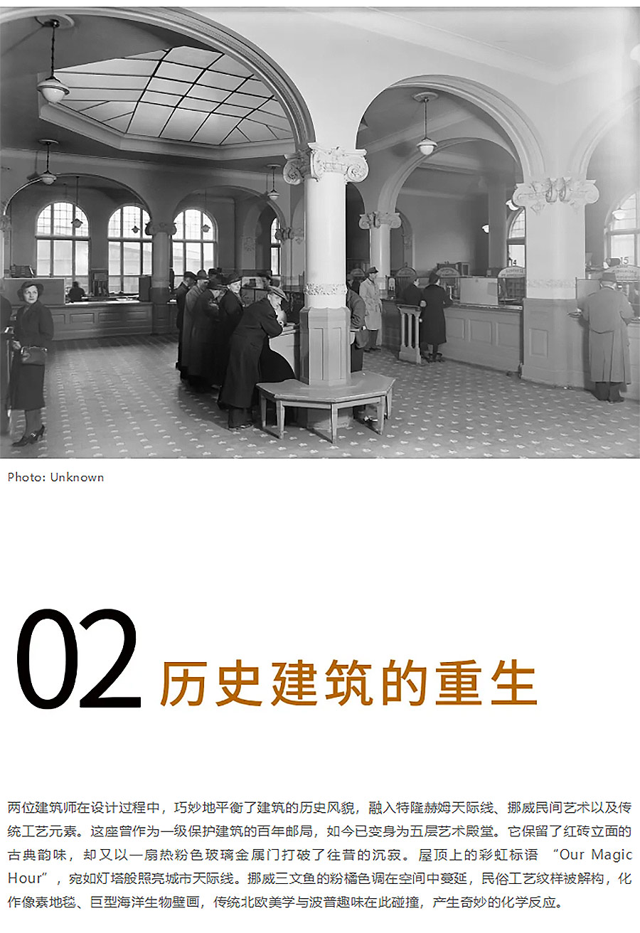 当新艺术派邮局遇见色彩狂想曲：特隆赫姆POMO艺术博物馆-1_04.jpg