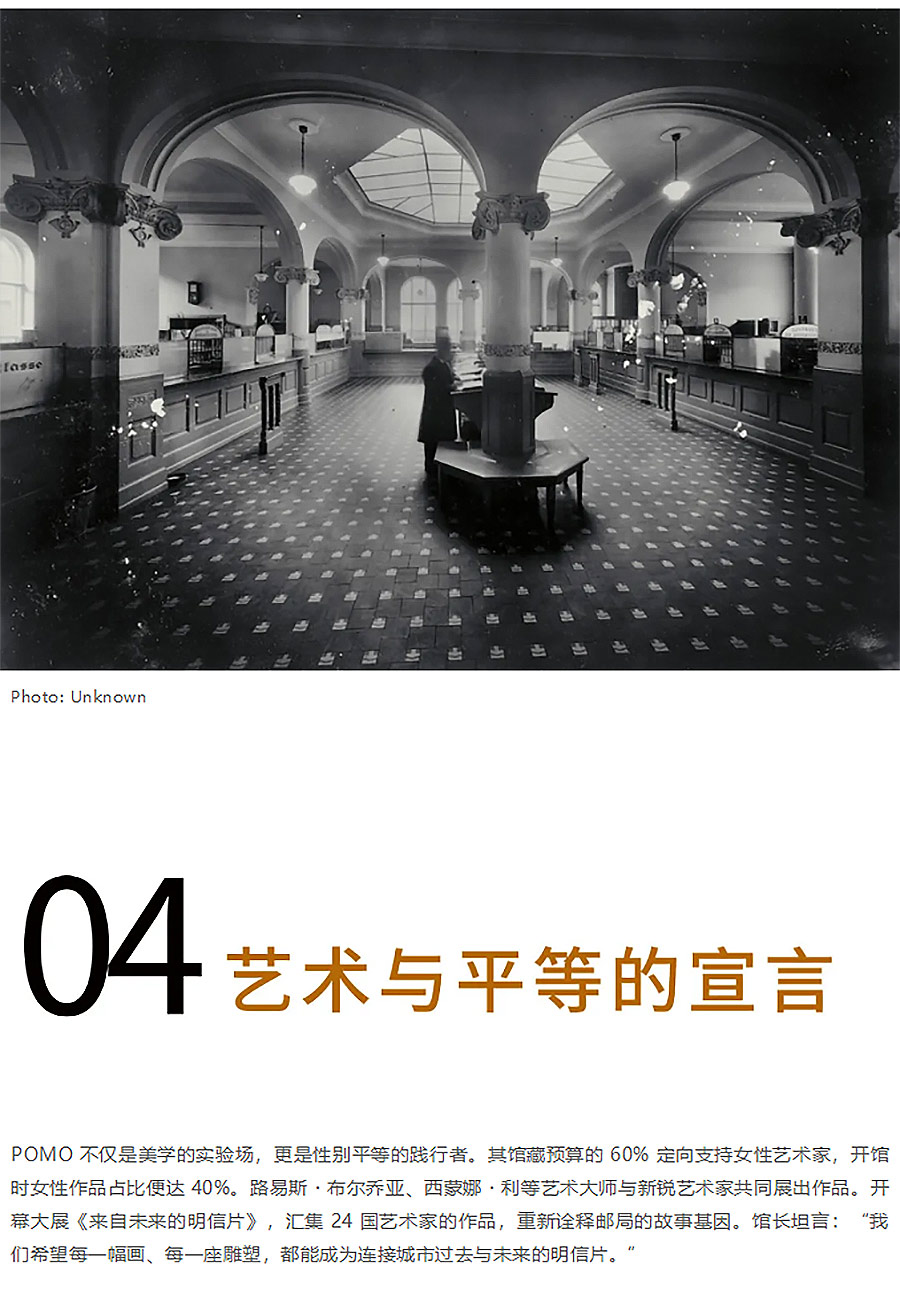 当新艺术派邮局遇见色彩狂想曲：特隆赫姆POMO艺术博物馆-2_03.jpg