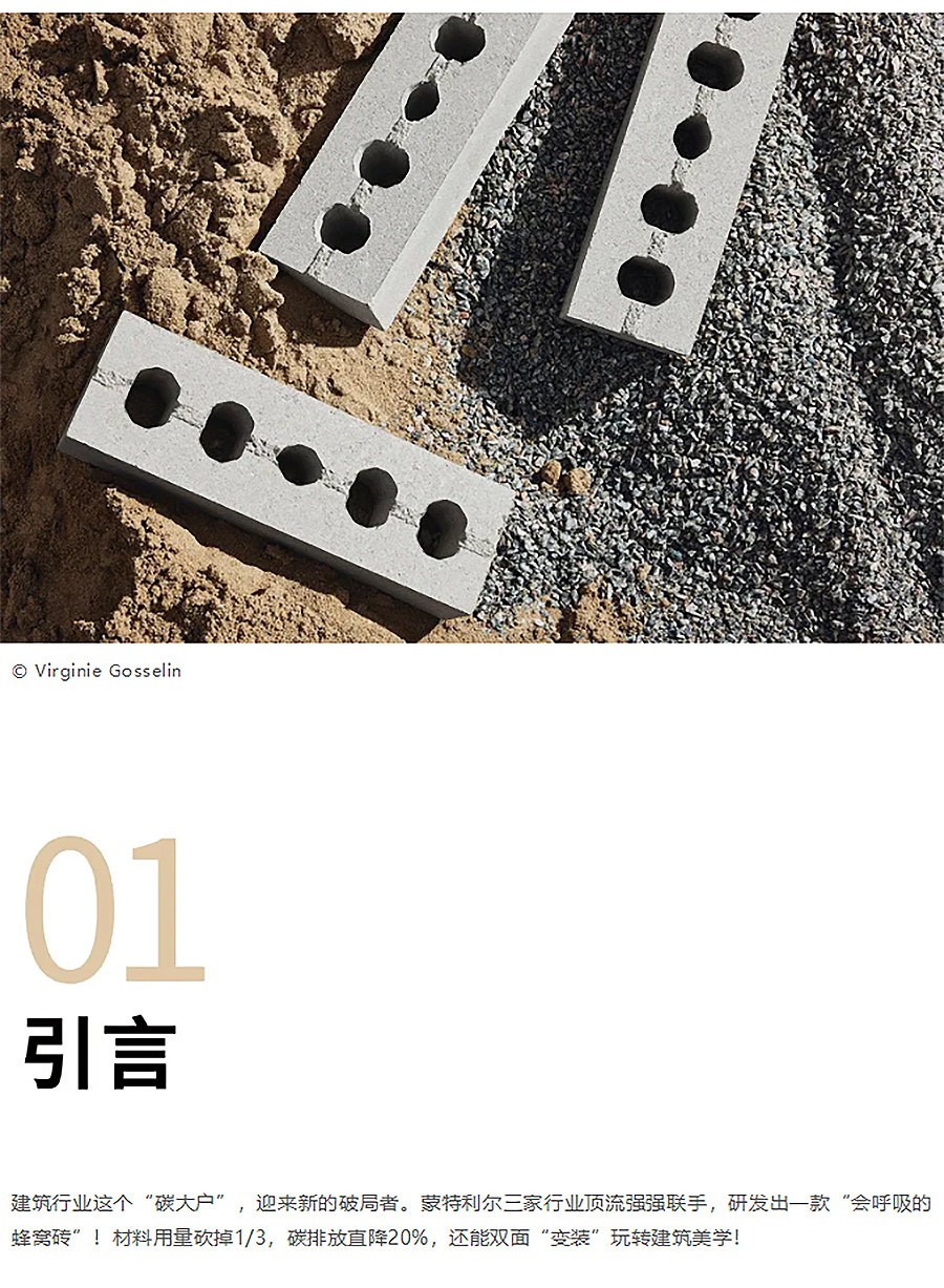 让每一面墙都为地球减负-1_01.jpg
