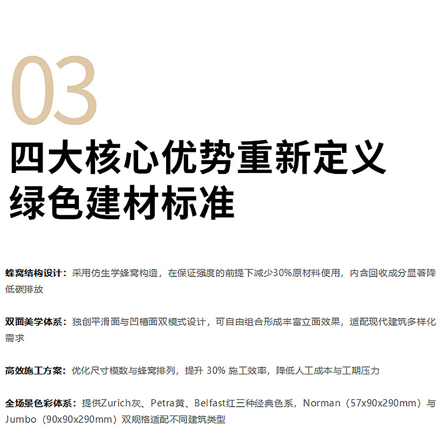 让每一面墙都为地球减负-1_05.jpg