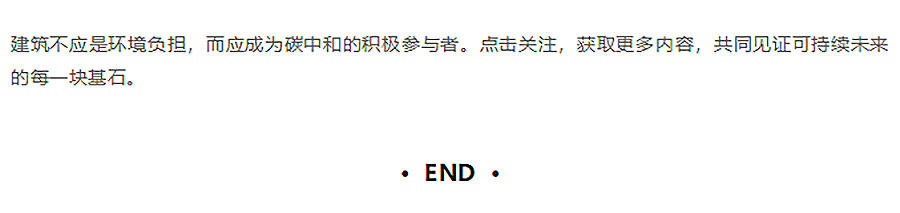 让每一面墙都为地球减负-2_03.jpg