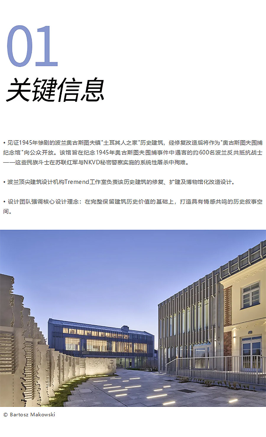 建筑界的记忆手术师：他们让死亡监狱重生成历史课堂-1_02.jpg