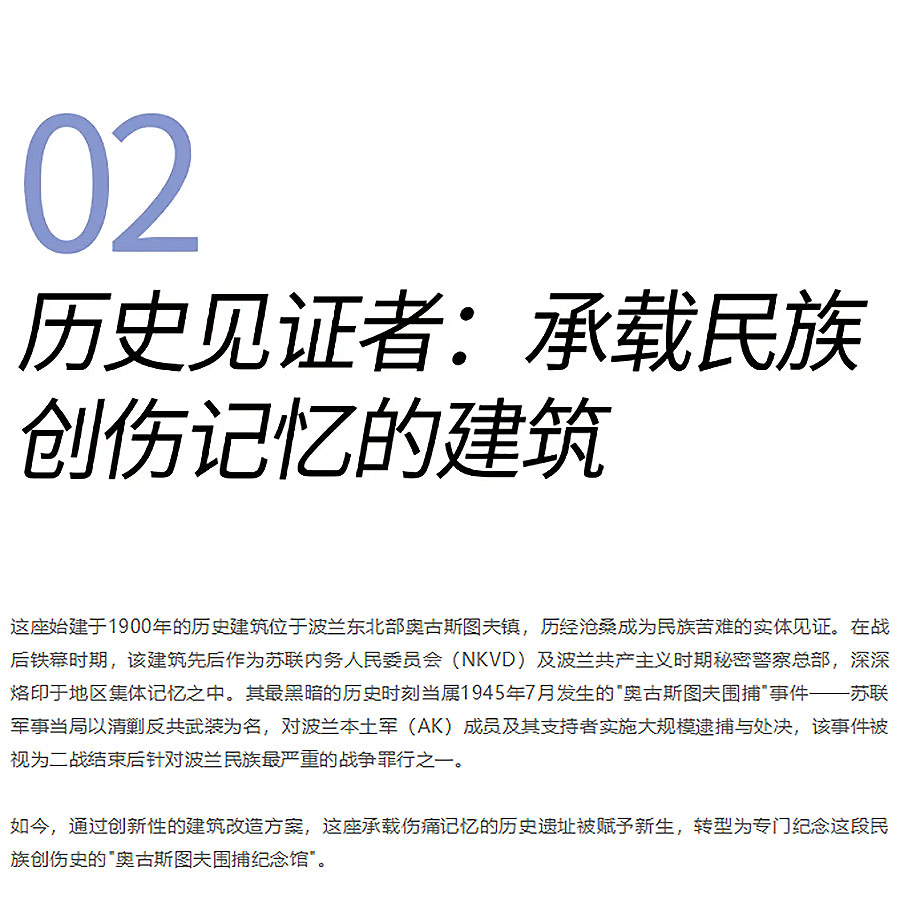 建筑界的记忆手术师：他们让死亡监狱重生成历史课堂-1_03.jpg