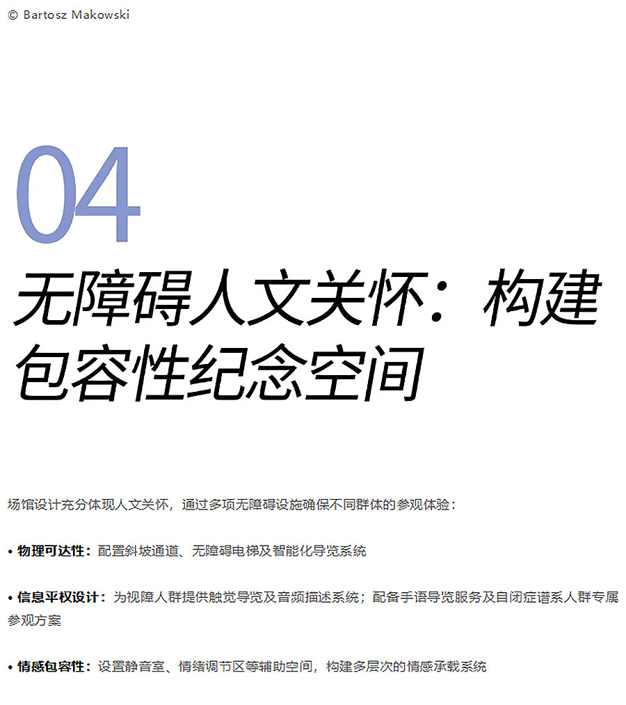 建筑界的记忆手术师：他们让死亡监狱重生成历史课堂-1_06.jpg