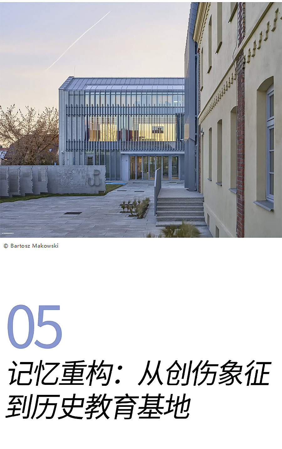 建筑界的记忆手术师：他们让死亡监狱重生成历史课堂-2_01.jpg