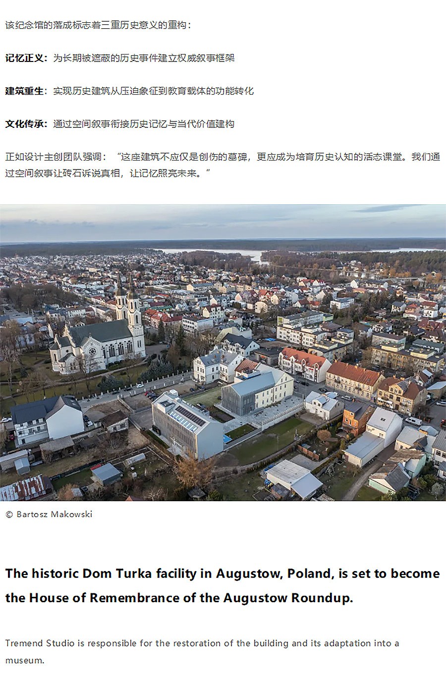 建筑界的记忆手术师：他们让死亡监狱重生成历史课堂-2_02.jpg
