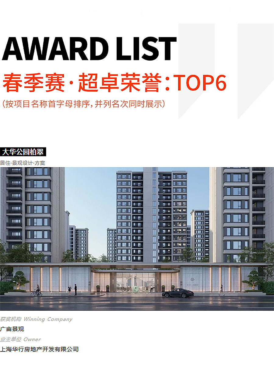 2024-MIX年度获奖作品回顾：匠心独运，2025新赛季等你闪耀！-1_02.jpg