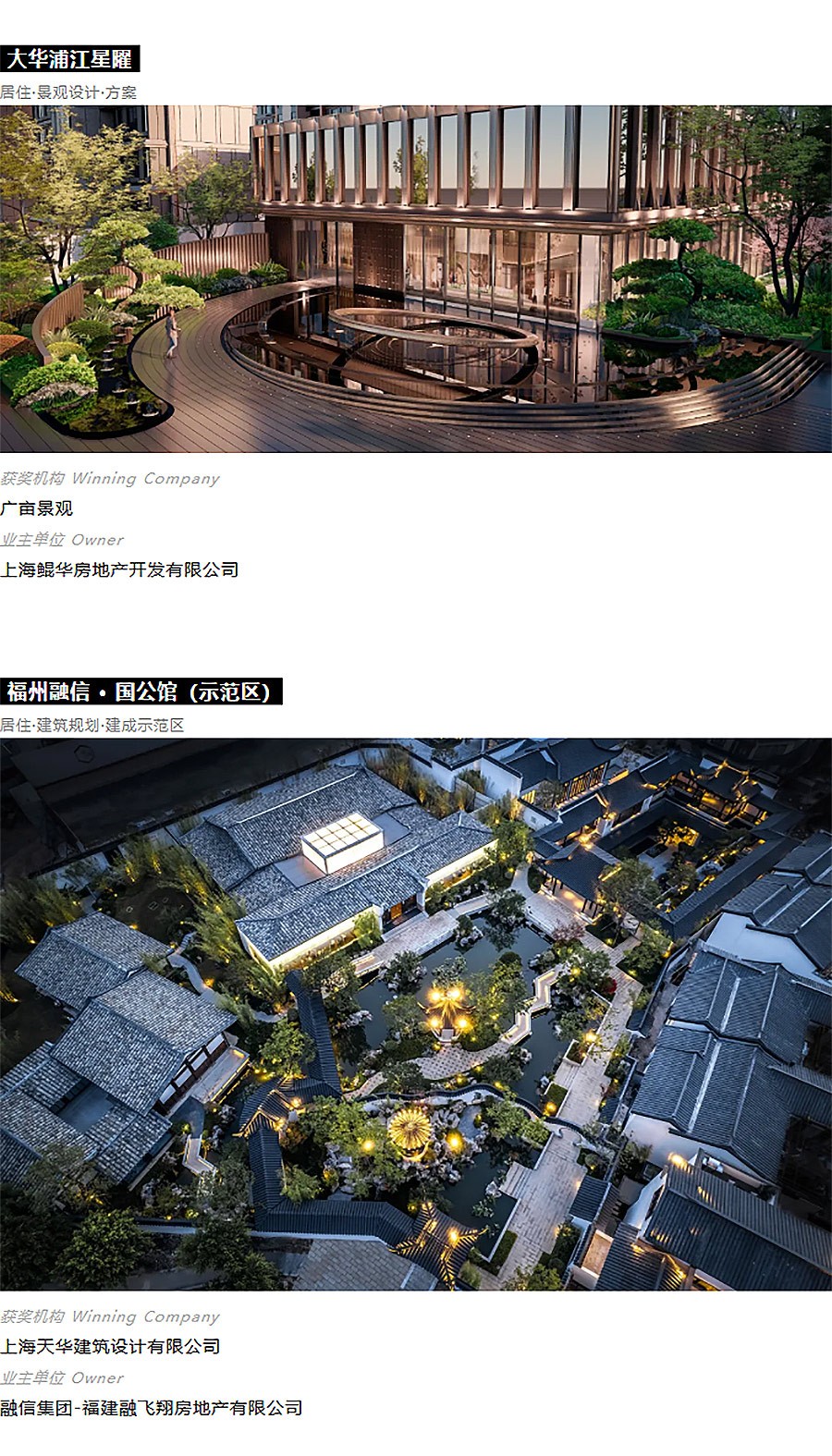 2024-MIX年度获奖作品回顾：匠心独运，2025新赛季等你闪耀！-1_03.jpg