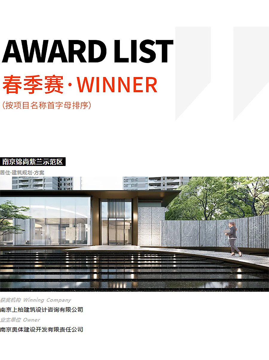 2024-MIX年度获奖作品回顾：匠心独运，2025新赛季等你闪耀！-2_01.jpg
