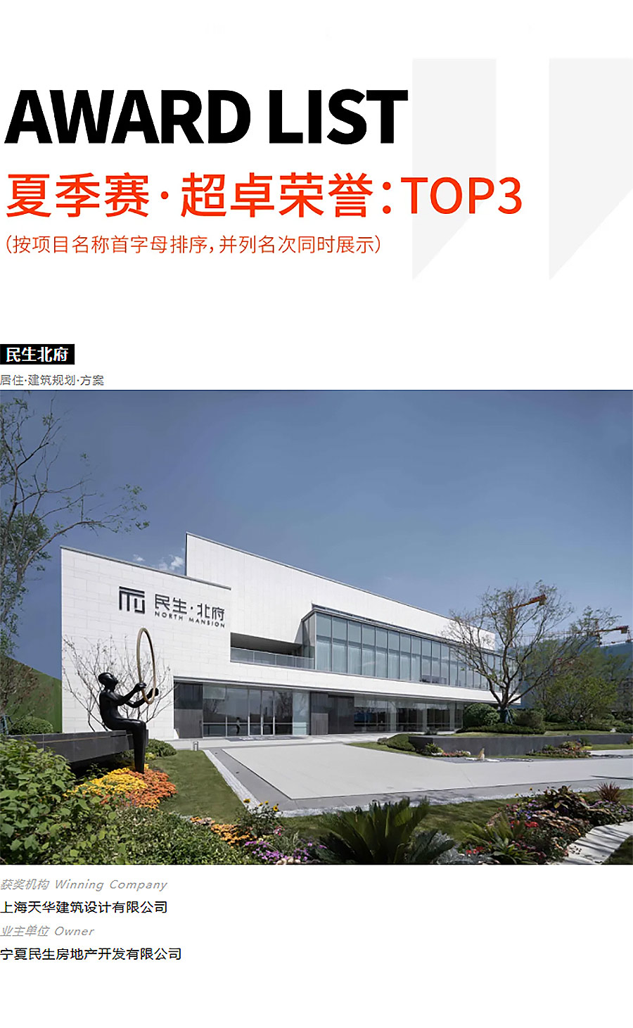 2024-MIX年度获奖作品回顾：匠心独运，2025新赛季等你闪耀！-3_01.jpg