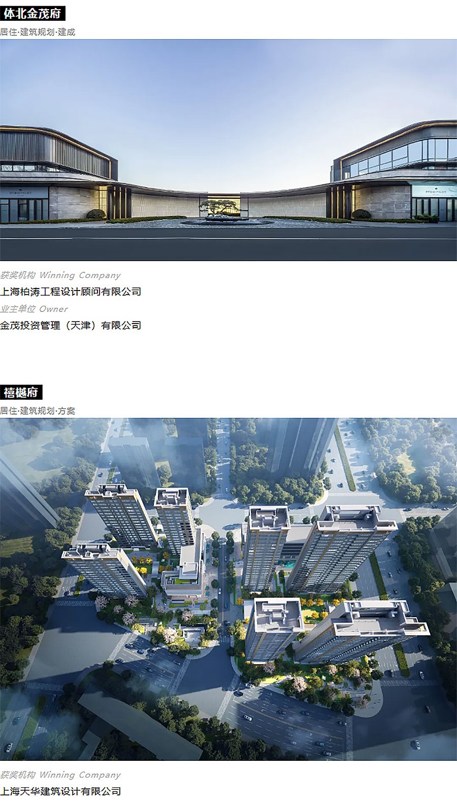 2024-MIX年度获奖作品回顾：匠心独运，2025新赛季等你闪耀！-3_02.jpg