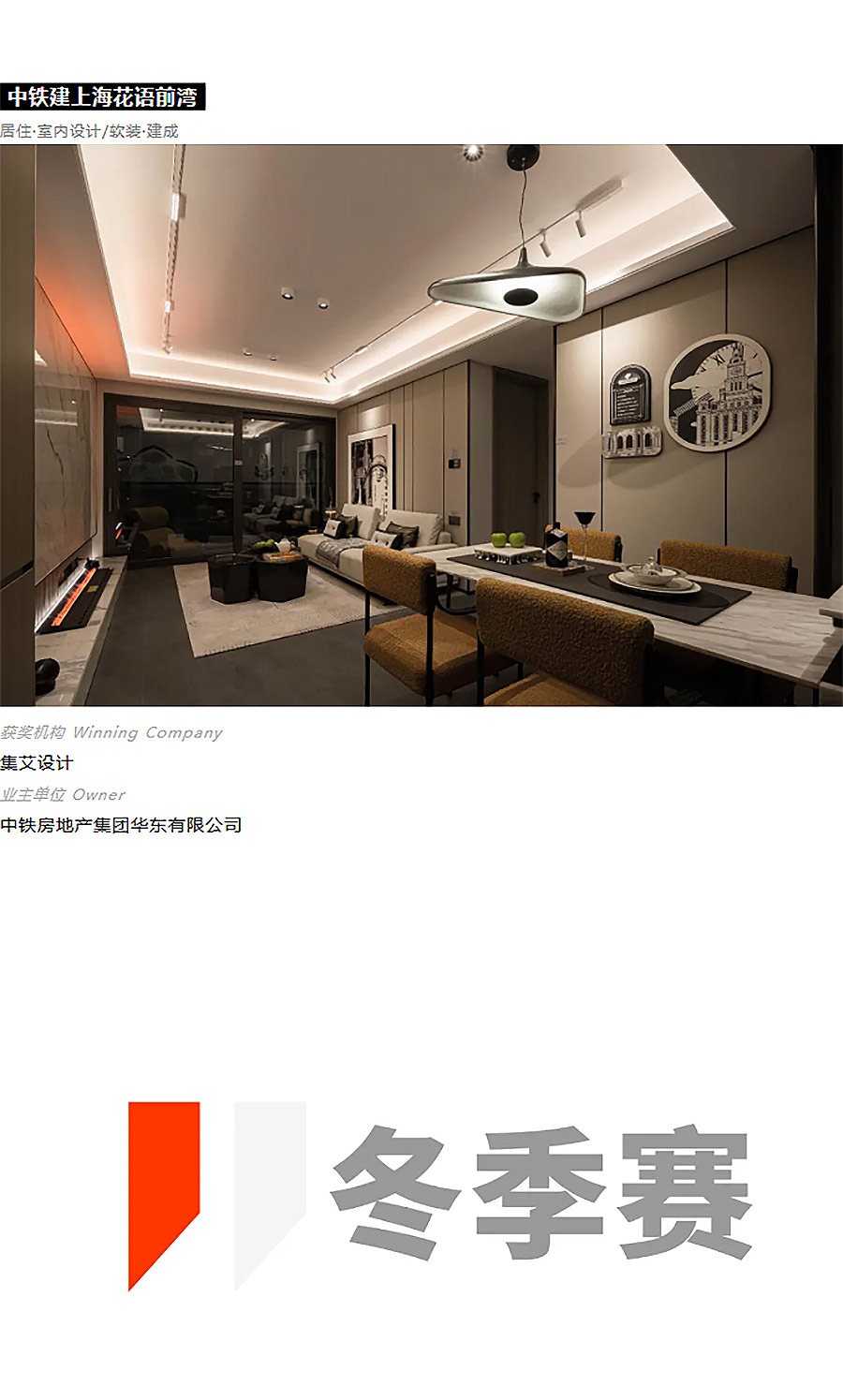 2024-MIX年度获奖作品回顾：匠心独运，2025新赛季等你闪耀！-4_05.jpg