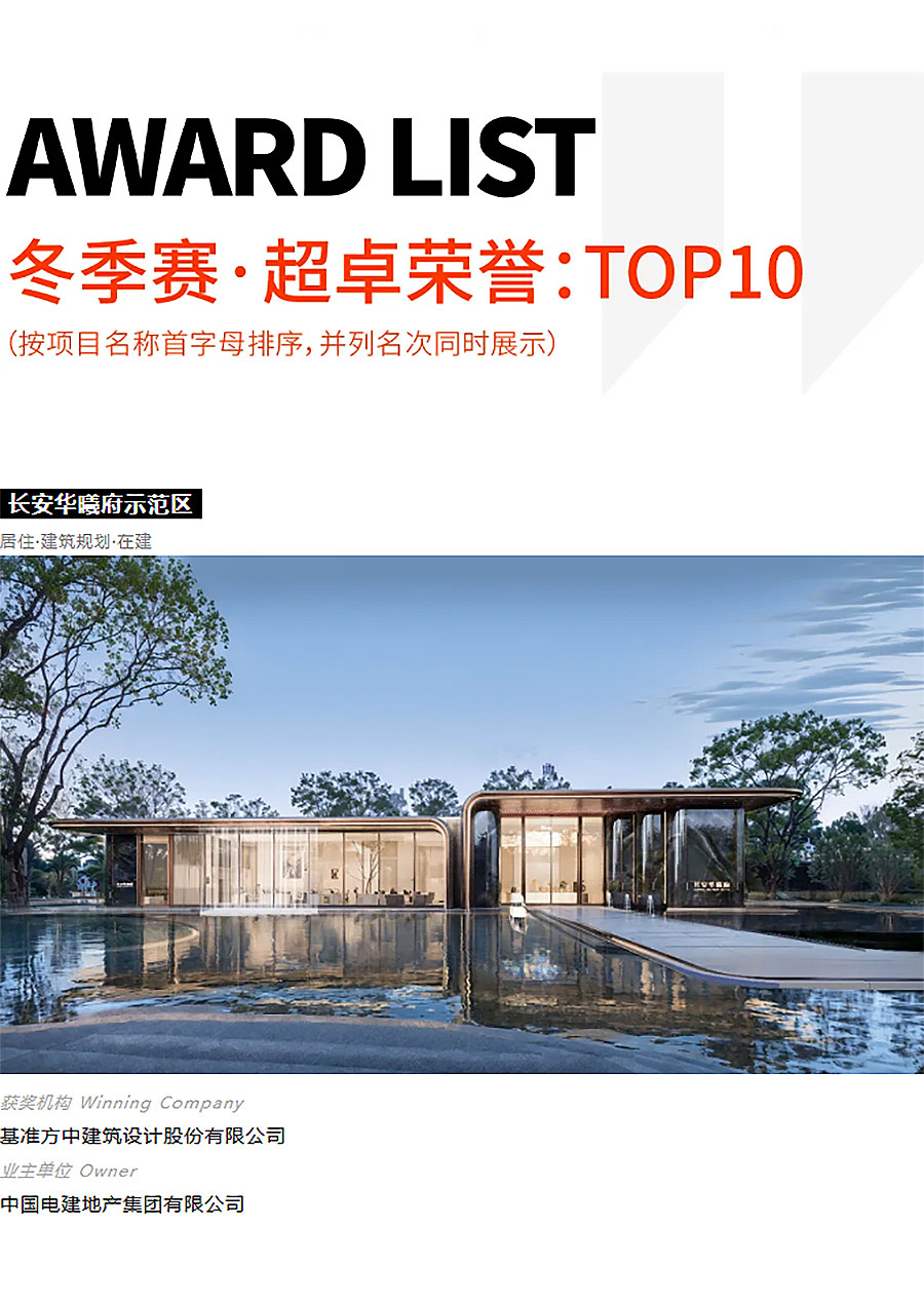 2024-MIX年度获奖作品回顾：匠心独运，2025新赛季等你闪耀！-4_06.jpg