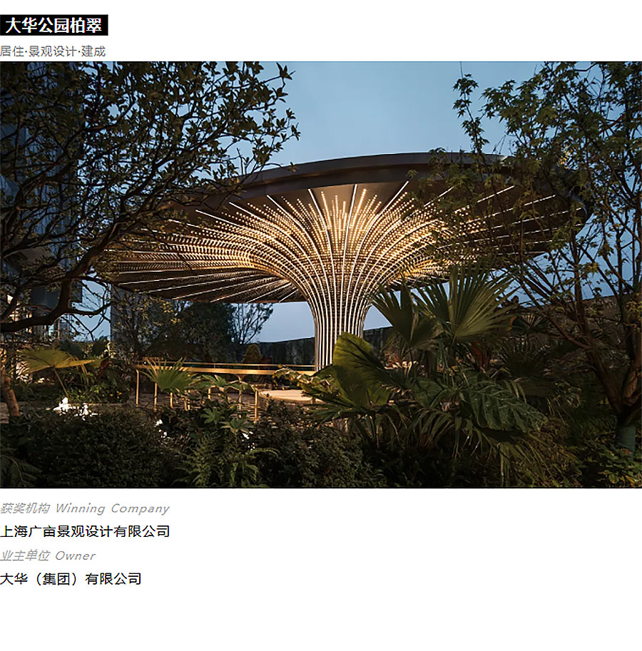 2024-MIX年度获奖作品回顾：匠心独运，2025新赛季等你闪耀！-5_01.jpg