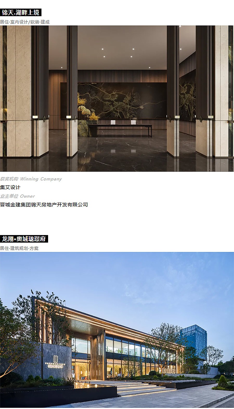 2024-MIX年度获奖作品回顾：匠心独运，2025新赛季等你闪耀！-6_03.jpg