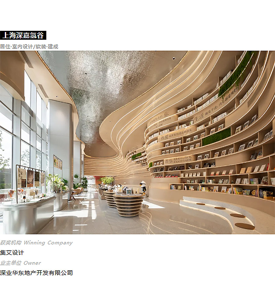 2024-MIX年度获奖作品回顾：匠心独运，2025新赛季等你闪耀！-6_06.jpg