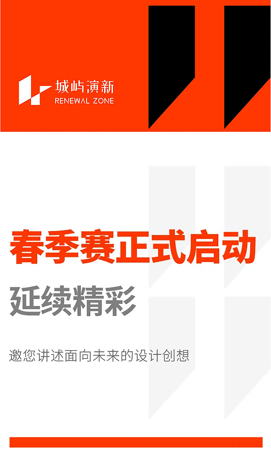 新起点，新精彩- _-2025-MIX-AWARDS-春赛季开启！-1_04.jpg