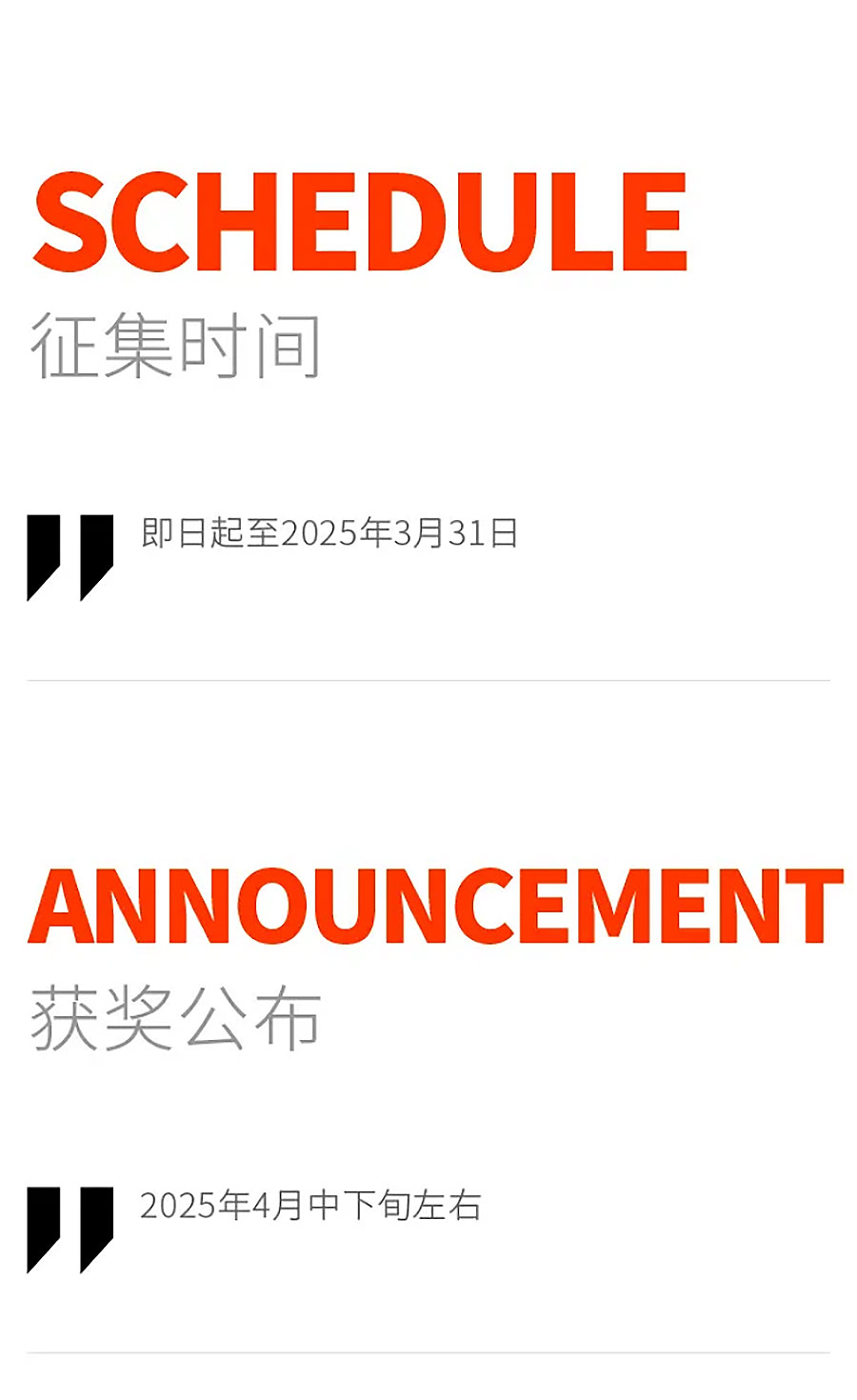 新起点，新精彩- _-2025-MIX-AWARDS-春赛季开启！-1_05.jpg