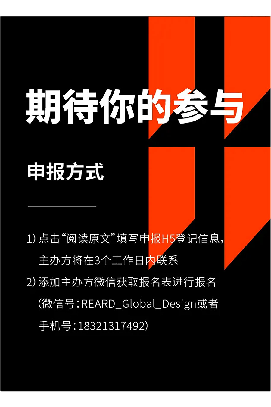新起点，新精彩- _-2025-MIX-AWARDS-春赛季开启！-2_02.jpg