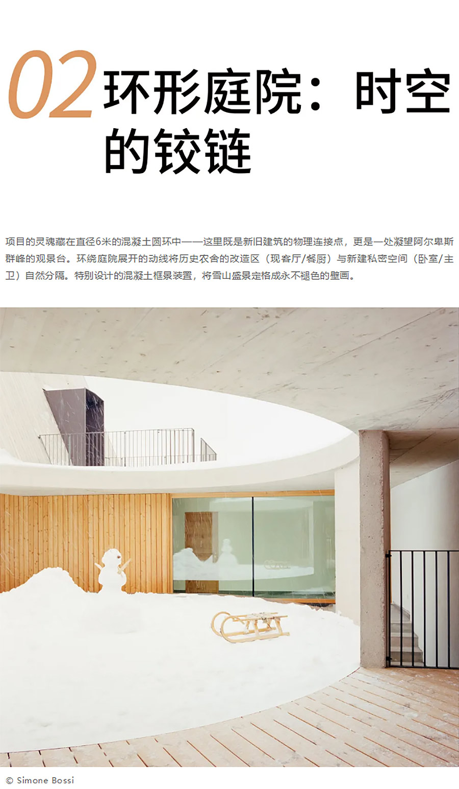 1300米海拔改造实验：看1个圆环如何激活170岁农舍-2_03.jpg
