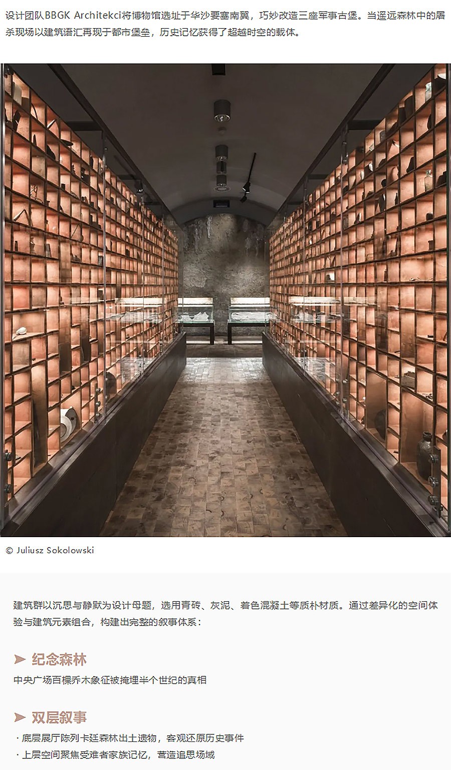 「不立雕像不刻铭文」把屠杀现场装进12米城墙裂缝-当代纪念建筑颠覆之作-1_03.jpg