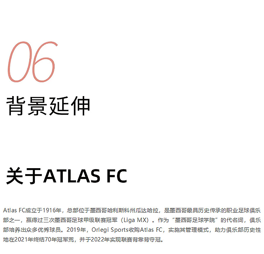 当百年足球豪门遇上模块化设计，这座8-3_01.jpg