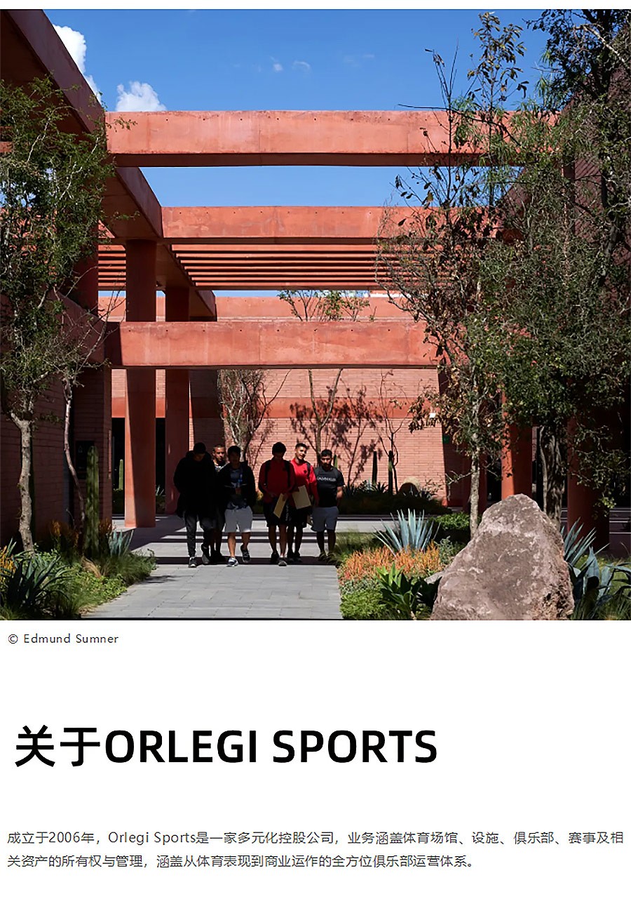 当百年足球豪门遇上模块化设计，这座8-3_02.jpg