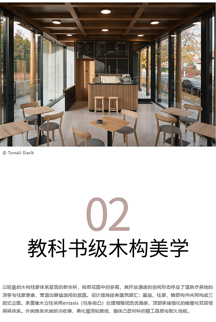 建筑师给老城的情书：用柱廊框住布拉格的黄昏-2_01.jpg