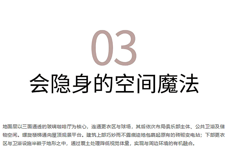 建筑师给老城的情书：用柱廊框住布拉格的黄昏-2_04.jpg