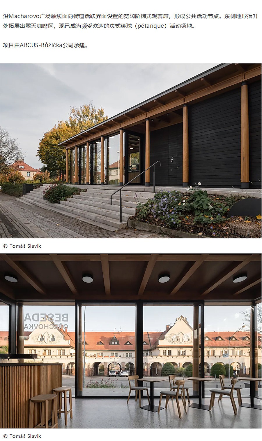 建筑师给老城的情书：用柱廊框住布拉格的黄昏-3_02.jpg