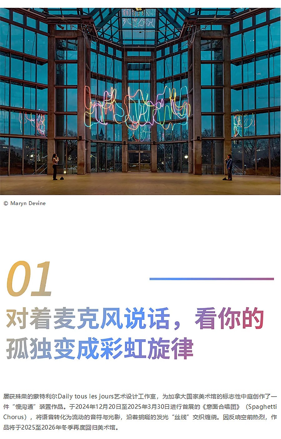 比屏幕更温暖的连接：当代孤独症的解药在美术馆绽放-1_01.jpg