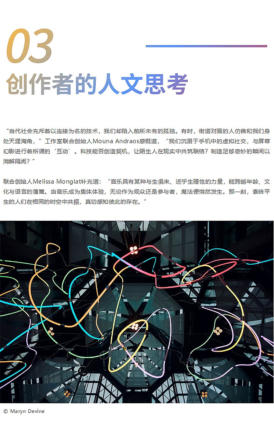 比屏幕更温暖的连接：当代孤独症的解药在美术馆绽放-1_05.jpg